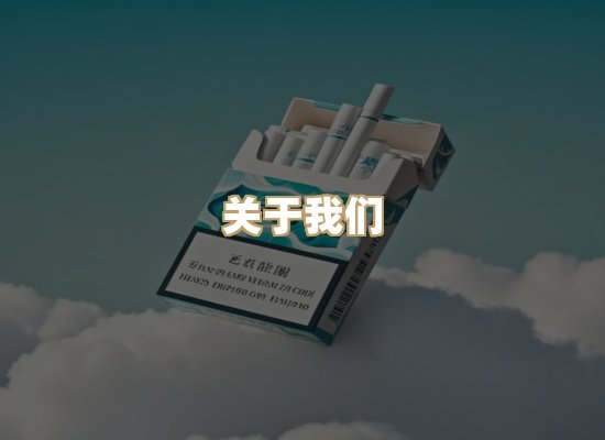 关于逸月阁烟网